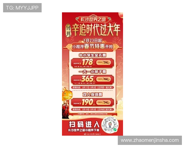 在金沙游乐场官网查看最新促销活动和节日特别优惠信息