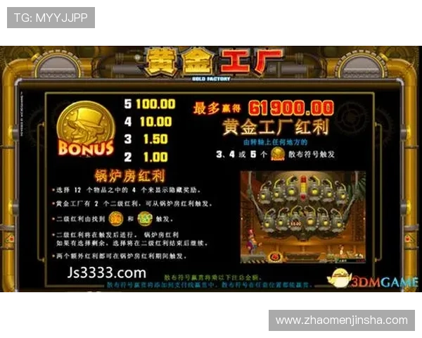 金沙国际app官方平台提供最全面的游戏资讯与最新优惠活动推荐 金沙国际app官方平台提供最全面的游戏资讯与最新优惠活动推荐