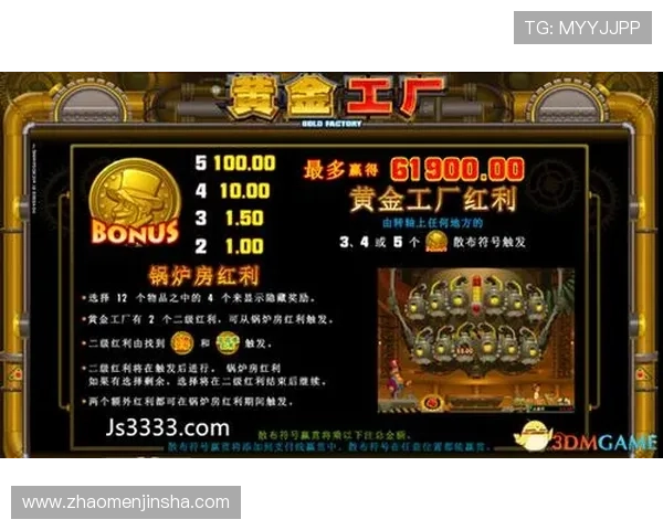 奥门金沙国际用户评价与口碑分析帮助新玩家选择可信赖的游戏平台