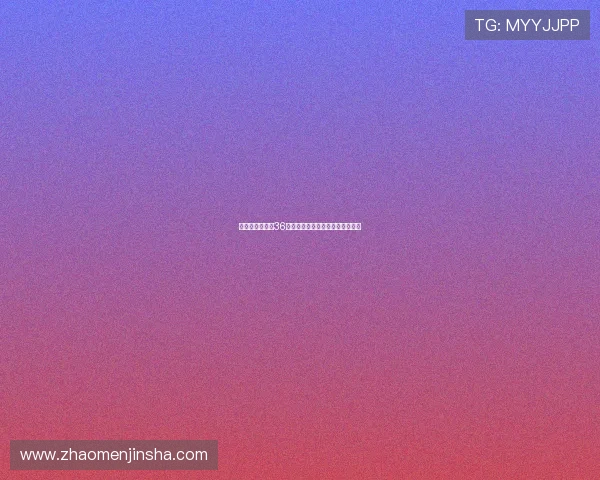 金沙注册自动送36彩金,轻松开启您的尊贵娱乐体验 金沙注册自动送36彩金,轻松开启您的尊贵娱乐体验