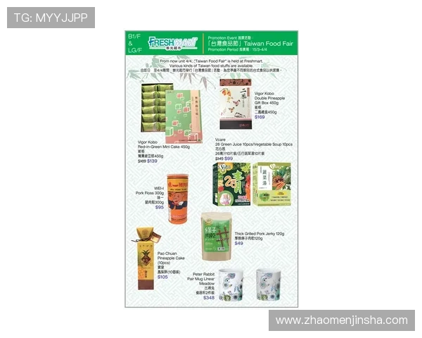 澳门彩官方入口最新上线动态，实时更新彩种信息与优惠活动详情