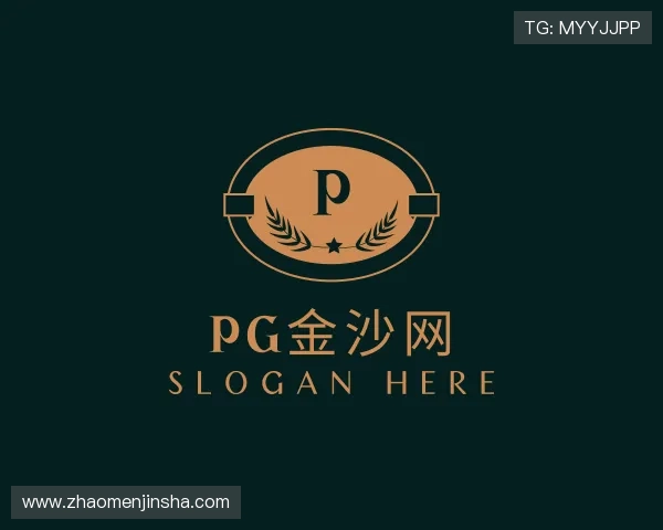 关于pg金沙网
